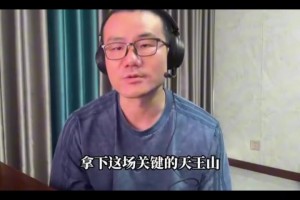 徐静雨点评盛赞：哈登爆砍30分8板6助，一战定乾坤！